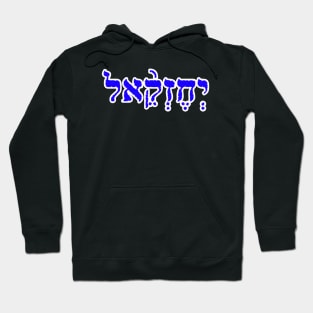 Ezekiel Biblical Hebrew Name Hebrew Letters Personalized Hoodie